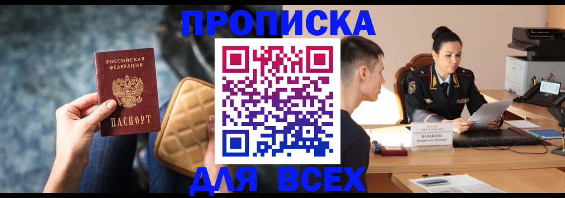 временная регистрация собственник в Емве