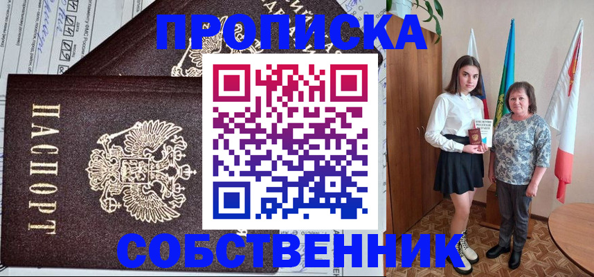 временная регистрация поиск в Емве