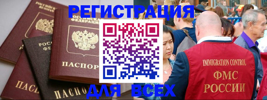 временная регистрация купить в Емве