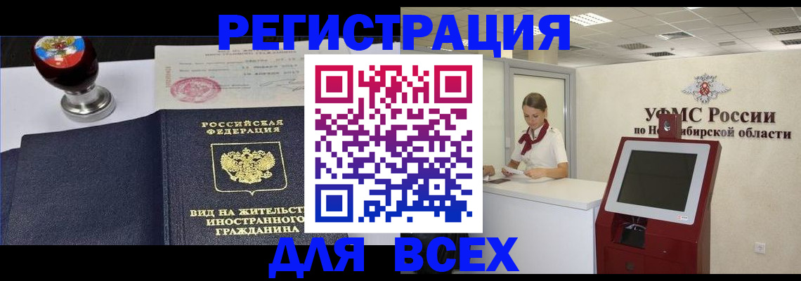 временная регистрация в квартире в Емве