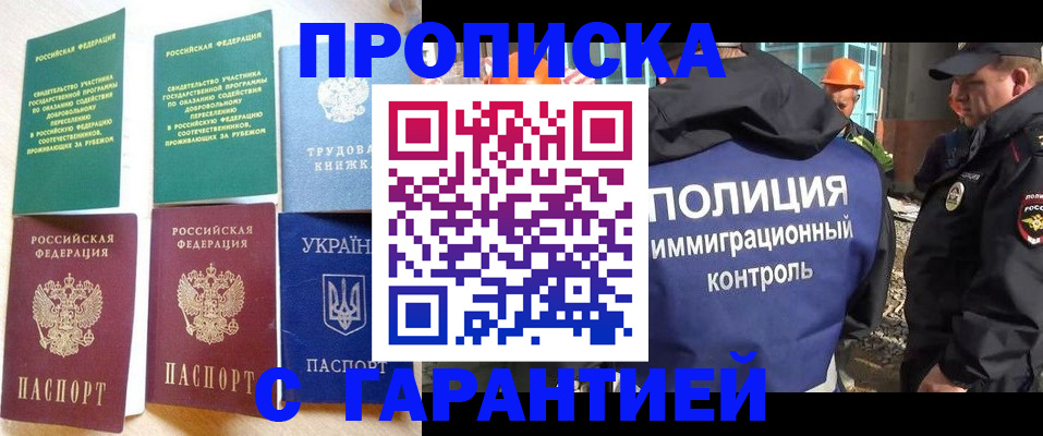 временная регистрация собственник в Емве