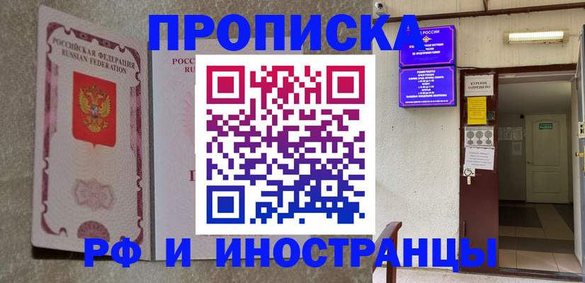 прописка для школы в Емве