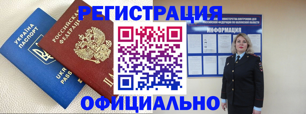 прописка для кредита в Емве