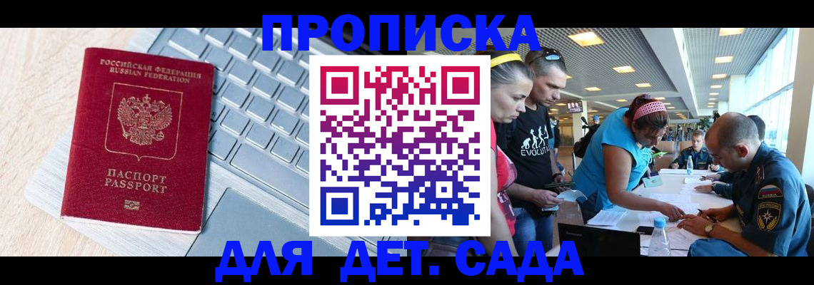 прописка иностранных граждан в Емве